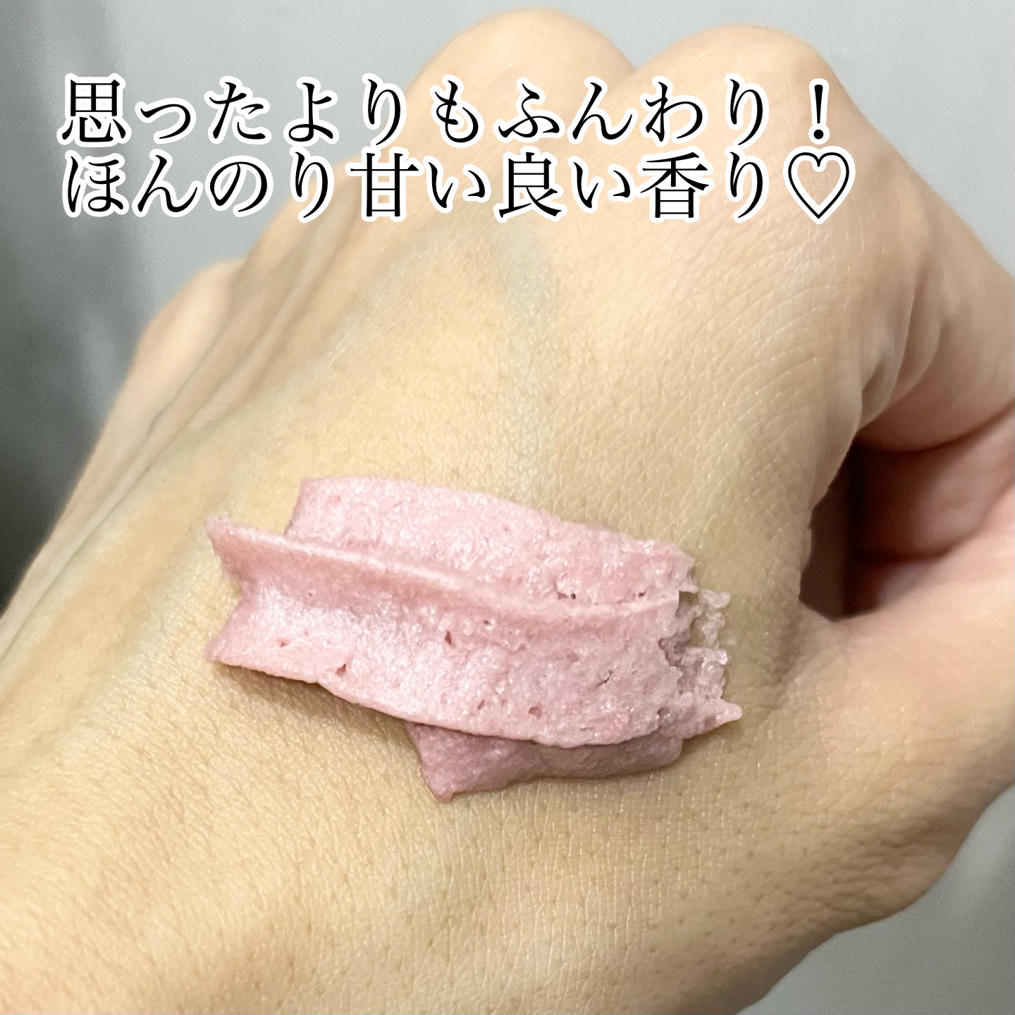 ホイップドムファバターヴィーガントッピングボディバター/WHIPPED/ボディクリームを使ったクチコミ（2枚目）