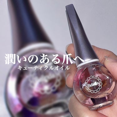 ベリンダ ネイルオイルのクチコミ「【 Belinda (ベリンダ)】
ネイルオイル ラベンダー
12ml／¥880
______.....」（1枚目）