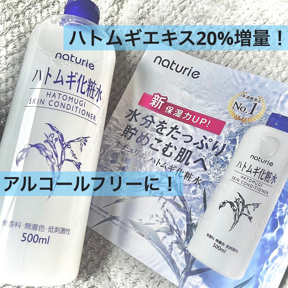 ハトムギ化粧水(ナチュリエ スキンコンディショナー R )/ナチュリエ/化粧水を使ったクチコミ(1枚目)