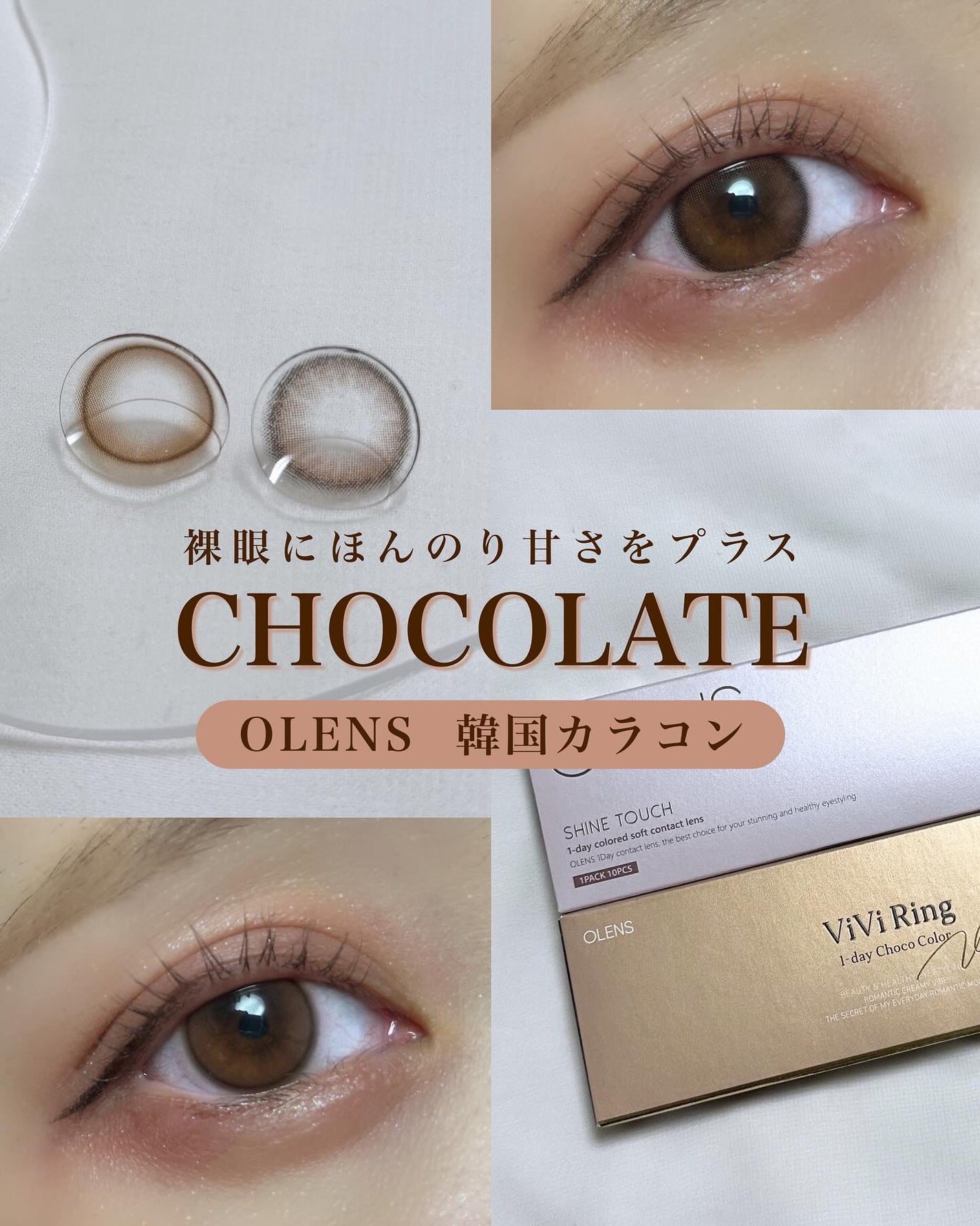 ViVi Ring 1day/OLENS/ワンデー(1DAY)カラコンを使ったクチコミ(1枚目)