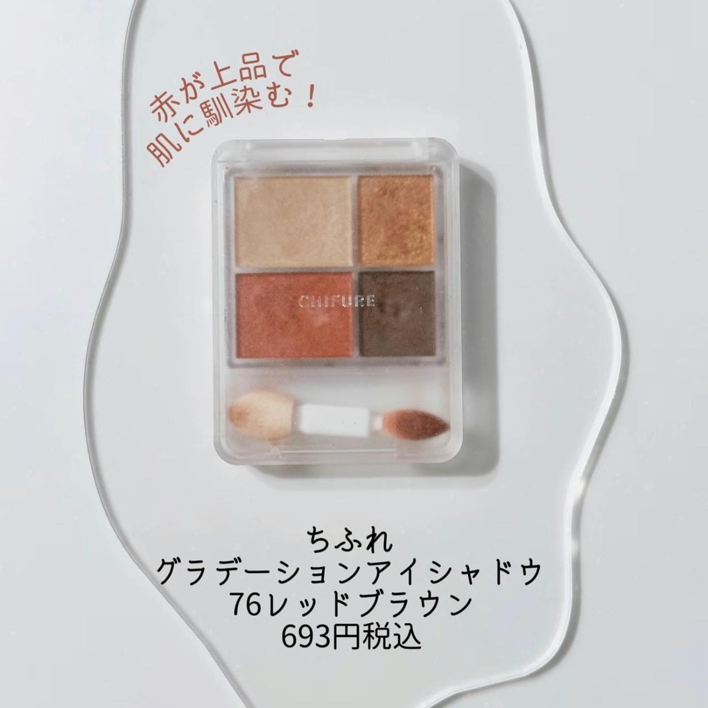 グラデーション アイシャドウ/ちふれ/アイシャドウパレットを使ったクチコミ(2枚目)