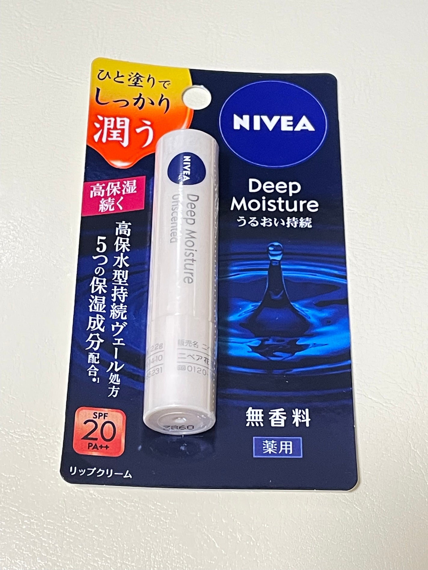 ニベア ディープモイスチャーリップ/ニベア/リップクリームを使ったクチコミ(1枚目)