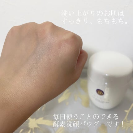 ライス ポリッシュ クラッシック/タッチャ/洗顔パウダーを使ったクチコミ(7枚目)
