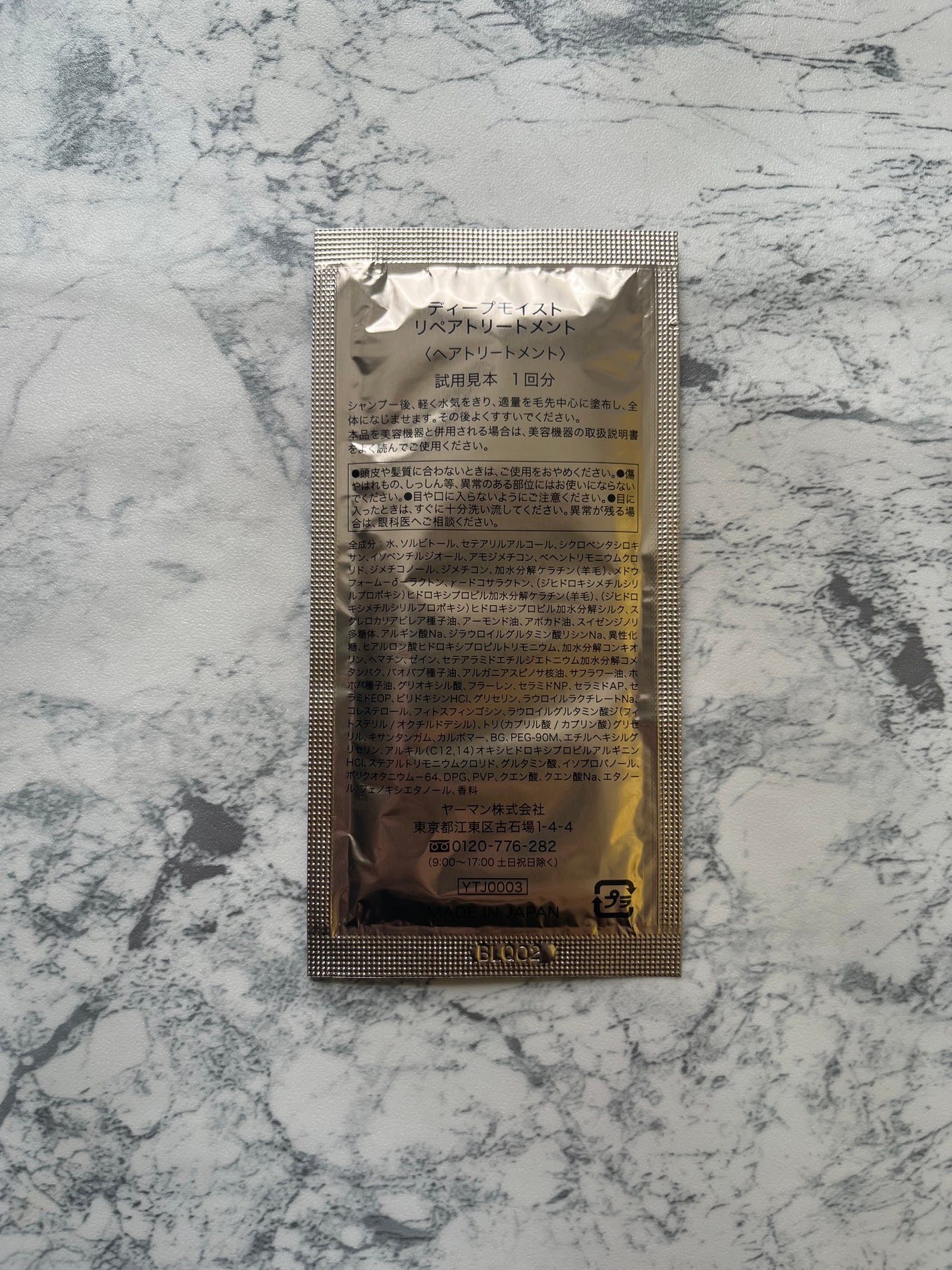 ディープモイスト リペアトリートメント/YA-MAN TOKYO JAPAN/アウトバストリートメントを使ったクチコミ(2枚目)