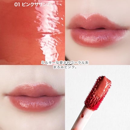 フルーティントブーケ/RICAFROSH/リップティントを使ったクチコミ(5枚目)