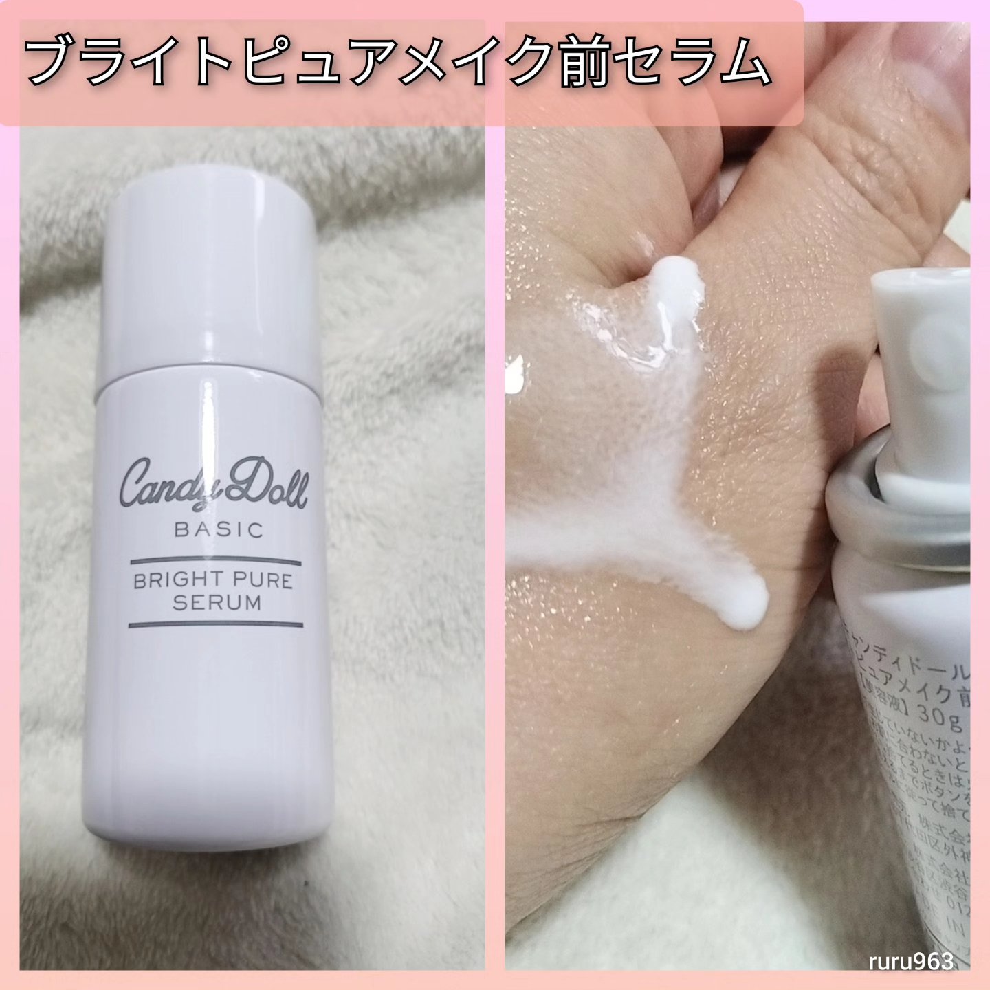 ブライトピュアベースCC/CandyDoll/CCクリームを使ったクチコミ（3枚目）