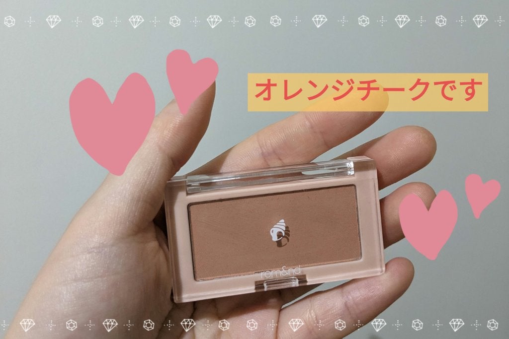 ベターザンチーク/rom&nd/パウダーチークを使ったクチコミ(1枚目)