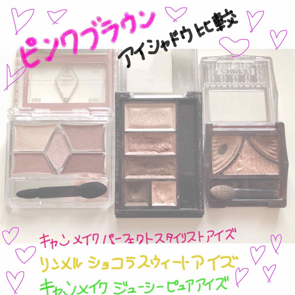 ジューシーピュアアイズ/キャンメイク/アイシャドウパレットを使ったクチコミ(1枚目)