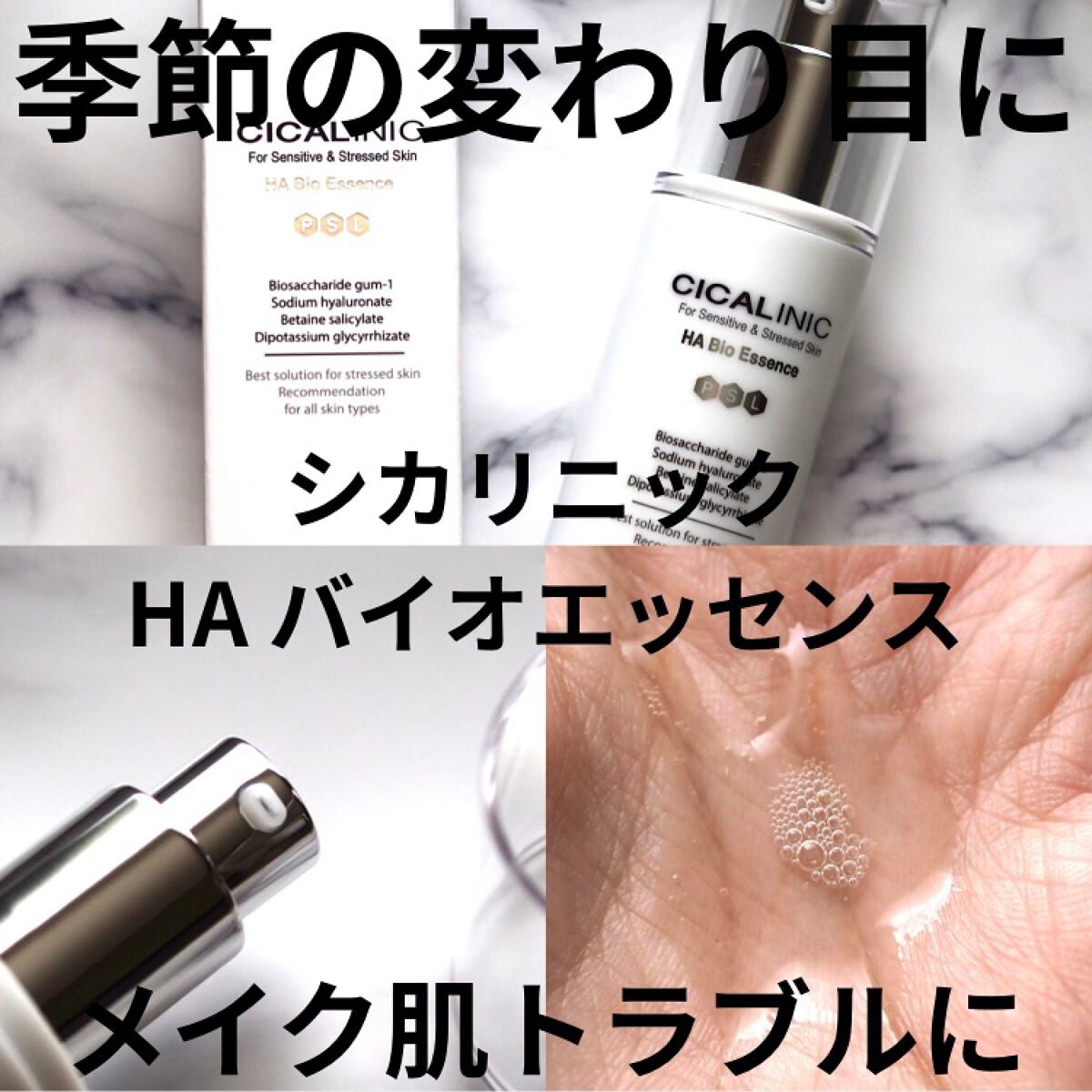 さやち@フォロバ100 on LIPS 「スタイルコリアン様からご提供頂きました!シカリニックHAバイオ..」(1枚目)