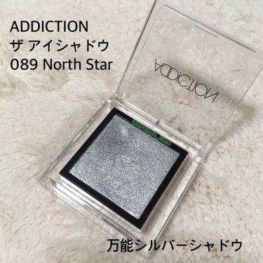 みなさまこんにちは🙂🍃

今回はADDICTIONオススメのアイシャドウです。

99色のバリエーションがあるADDICTIONのアイシャドウから、
ラメがキレイで万能に使えると思ったお色のご紹介です！