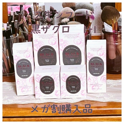 SKINFOOD 黒ザクロ エナジークリームのクチコミ「SKINFOODの
黒ザクロ エナジートナー
黒ザクロ エナジーセラム
黒ザクロ エナジークリ.....」(1枚目)