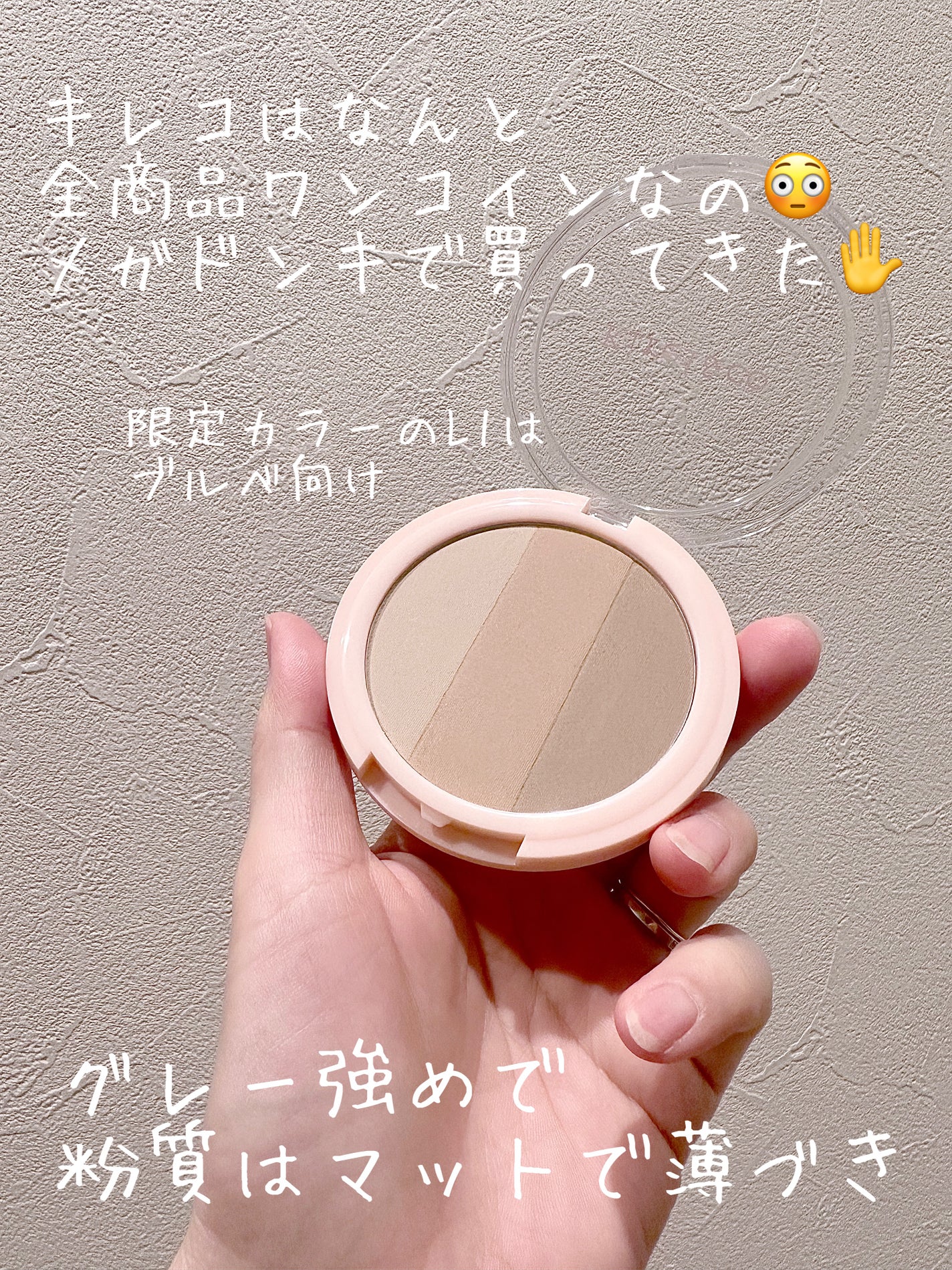 3カラーシェーディングパレット/Kirei&co./シェーディングを使ったクチコミ(2枚目)