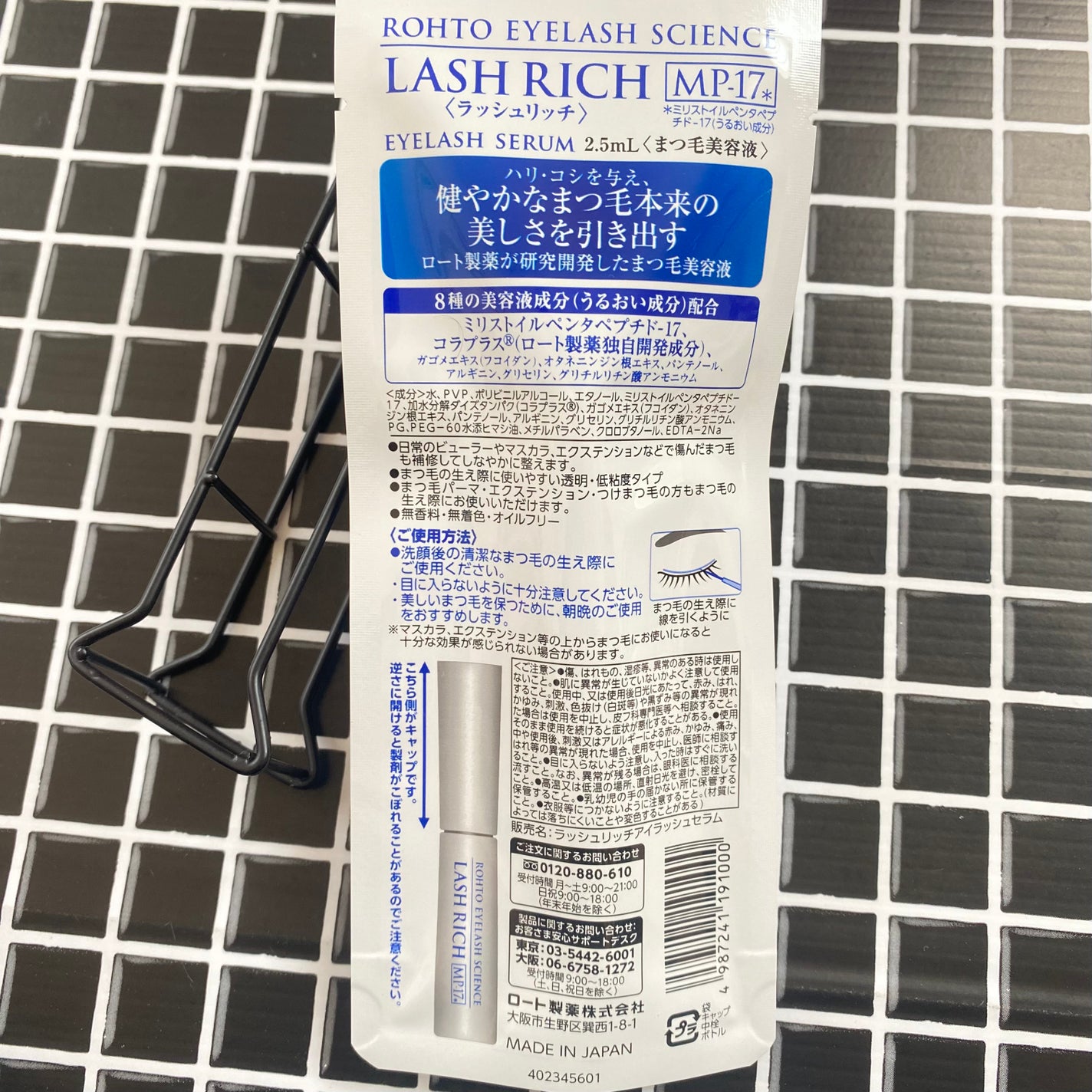 ラッシュリッチアイラッシュセラム/ロート製薬/まつげ美容液を使ったクチコミ(3枚目)