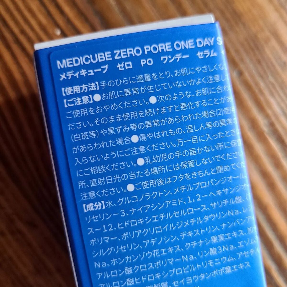ゼロ毛穴1DAYセラム/MEDICUBE/美容液を使ったクチコミ(3枚目)