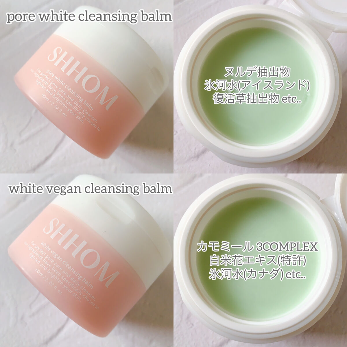 フォアホワイトクレンジングバーム/SHHOM/クレンジングバームを使ったクチコミ（2枚目）