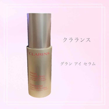 ＃クラランス
＃グランアイセラム


15ml / ￥6,600

目元、肌の引き締め美容液


★テクスチャ
ジェル状でゴールドのパールが入っていてきれい
ワンプッシュで結構出るけど、するする馴染んで