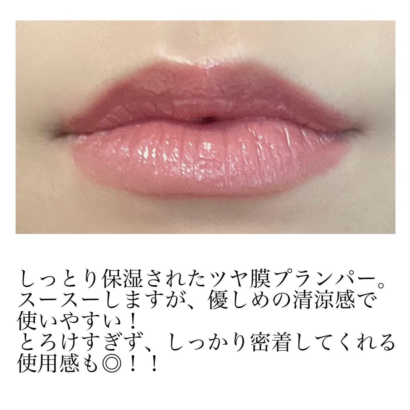 グロウフォンデュリップ/CEZANNE/口紅・グロス・リップライナー・リップケアを使ったクチコミ(5枚目)