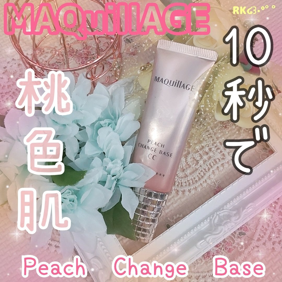 ピーチチェンジベース CC/マキアージュ/CCクリームを使ったクチコミ(1枚目)