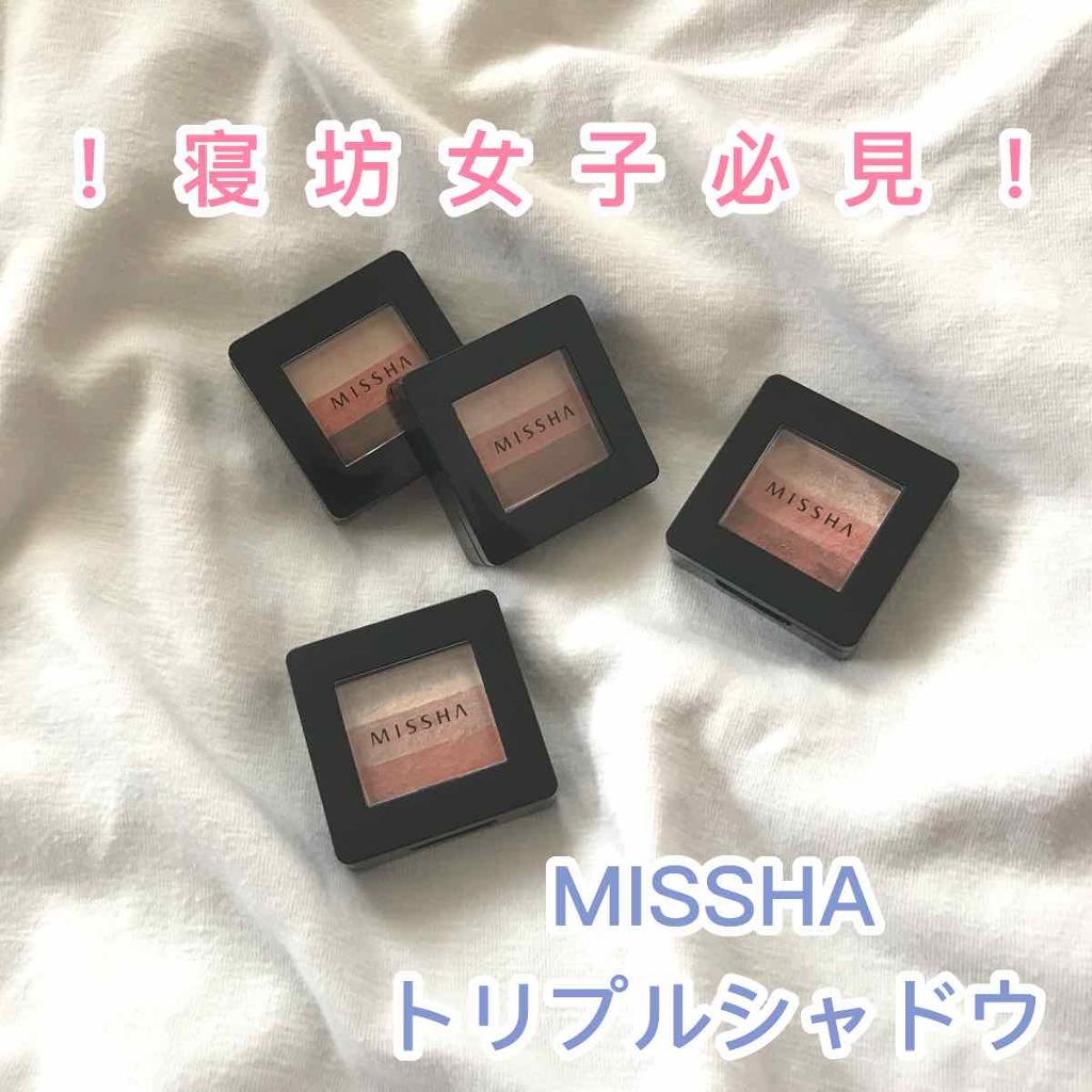 トリプルシャドウ/MISSHA/アイシャドウパレットを使ったクチコミ（1枚目）