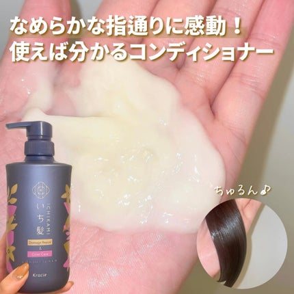 ダメージリペア&カラーケア シャンプー/コンディショナー/いち髪/市販シャンプーを使ったクチコミ(5枚目)