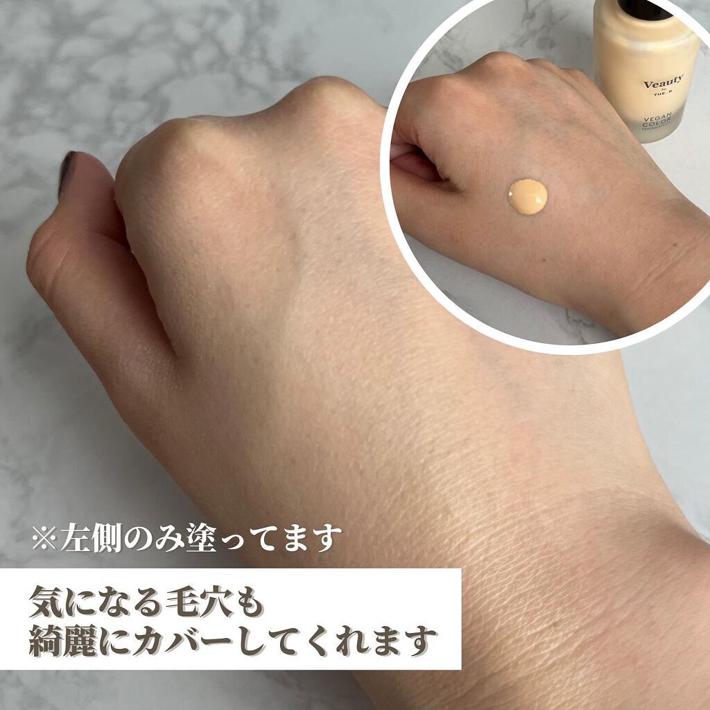 ヴィーガン カラーファンデーション グリーン/Veauty by THE_B/リキッドファンデーションを使ったクチコミ（3枚目）