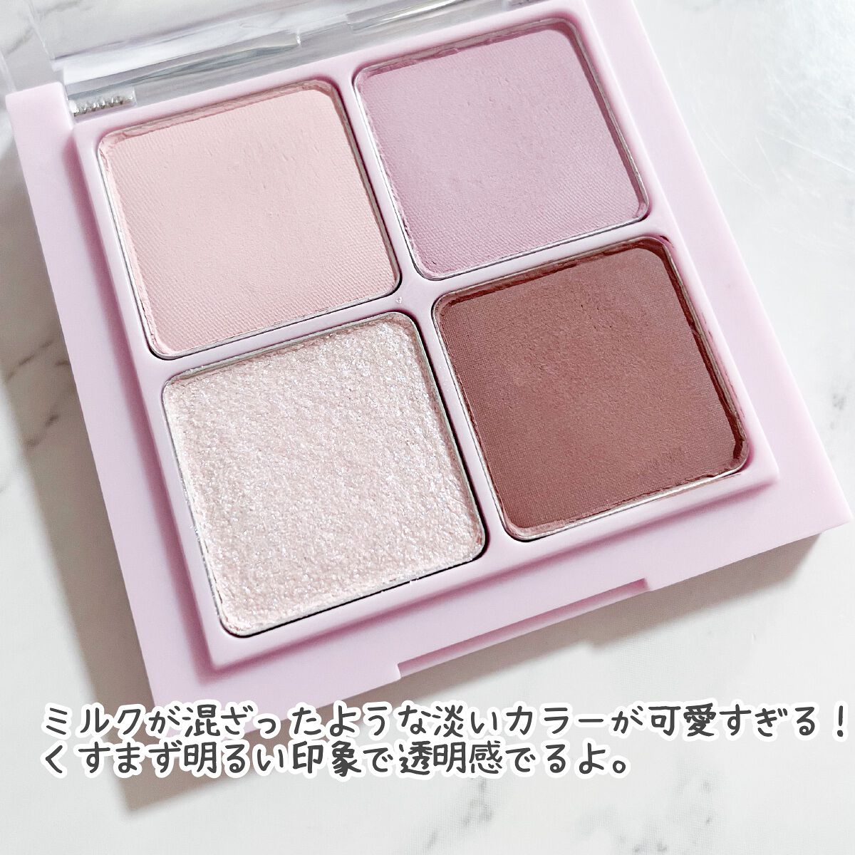 ベターザンアイズ ミルクシリーズ W01 ドライラベンダー/rom&nd/アイシャドウパレットを使ったクチコミ（3枚目）