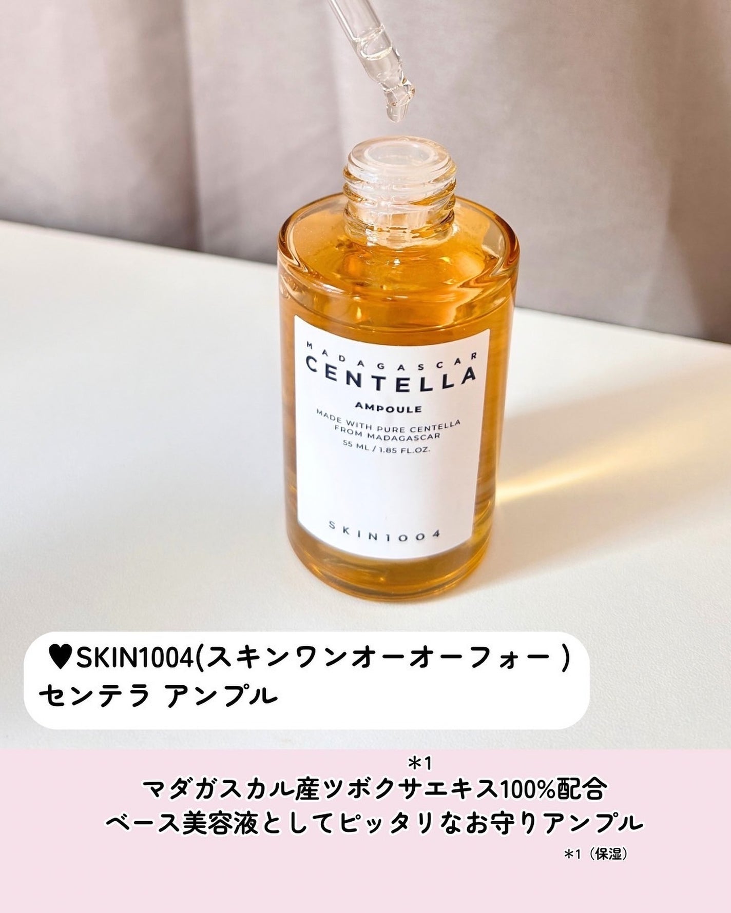 センテラ アンプル/SKIN1004/美容液を使ったクチコミ(2枚目)