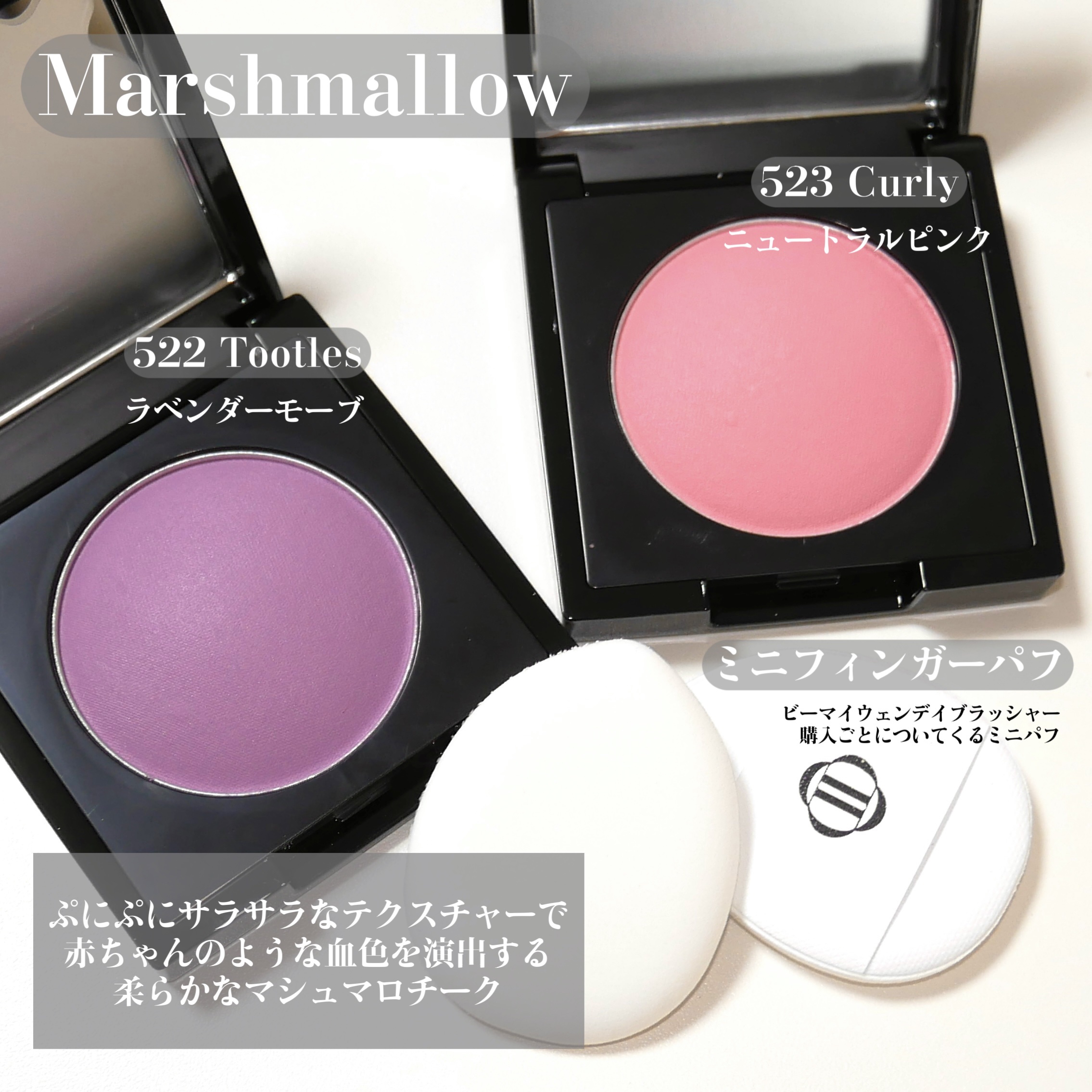 (Peter＆Wendy Collection) Be My Wendy Melting Blusher/Dinto/ジェル・クリームチークを使ったクチコミ（2枚目）