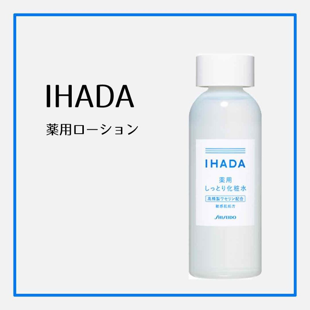 プリスクリードi（医薬品）/IHADA/その他を使ったクチコミ（1枚目）