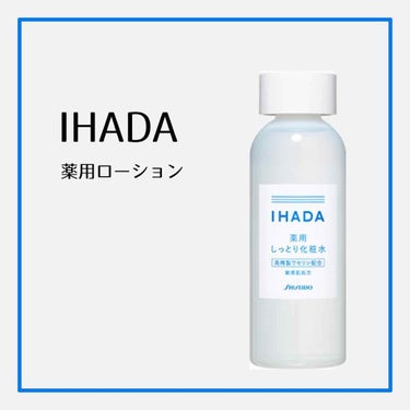 プリスクリードi(医薬品)/IHADA/その他を使ったクチコミ（1枚目）