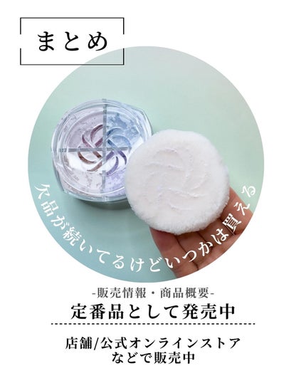 ルース パウダー/DECORTÉ/ルースパウダーを使ったクチコミ(8枚目)