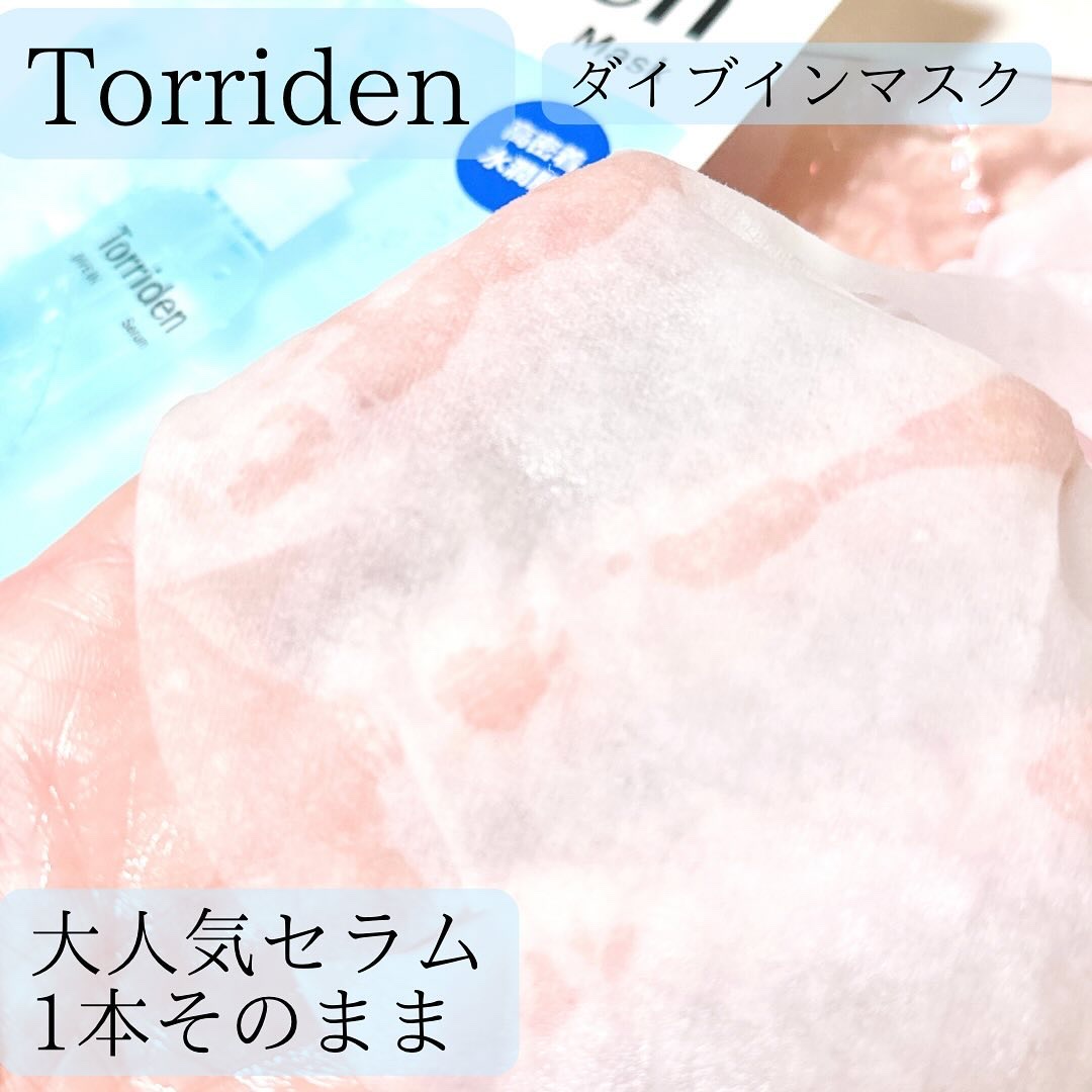 トリデン ダイブインマスクパック/Torriden/シートマスク・パックを使ったクチコミ（2枚目）