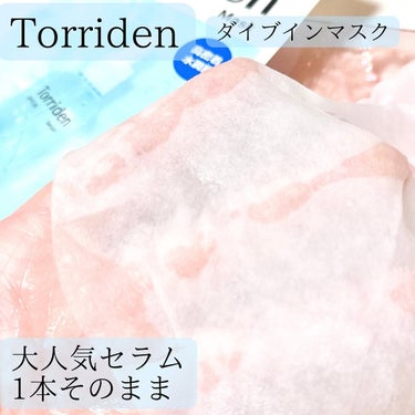 ダイブイン マスク/Torriden/シートマスク・パックを使ったクチコミ（2枚目）