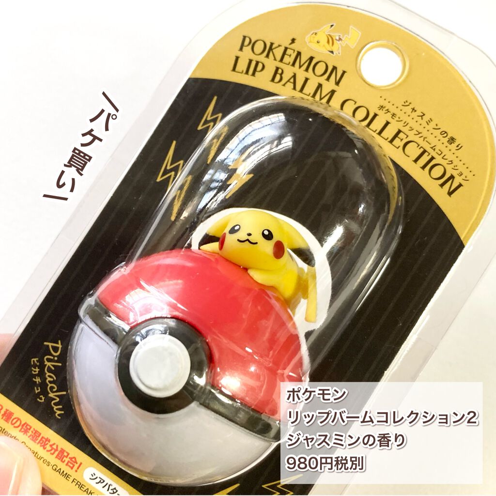 ポケモン リップバーム イーブイ コレクション 可憐なフローラルの香り 21秋冬新作 コレクション