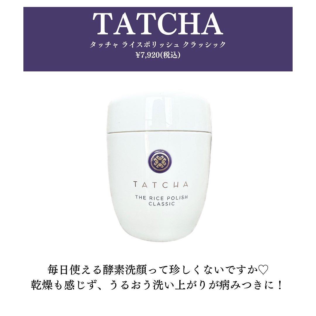 ライス ポリッシュ クラッシック/タッチャ/洗顔パウダーを使ったクチコミ（2枚目）