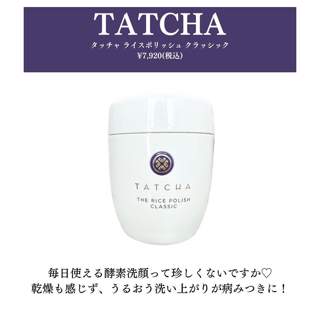 ライス ポリッシュ クラッシック/タッチャ/洗顔パウダーを使ったクチコミ(2枚目)