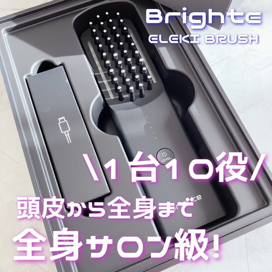 エレキブラシ/Brighte/美顔器・マッサージを使ったクチコミ(1枚目)