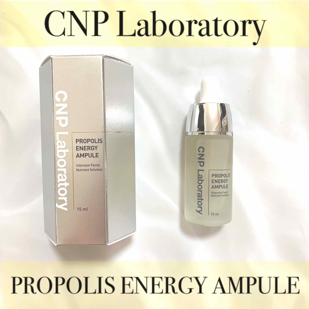 プロポリス エネルギーアンプル/CNP Laboratory/美容液を使ったクチコミ（1枚目）