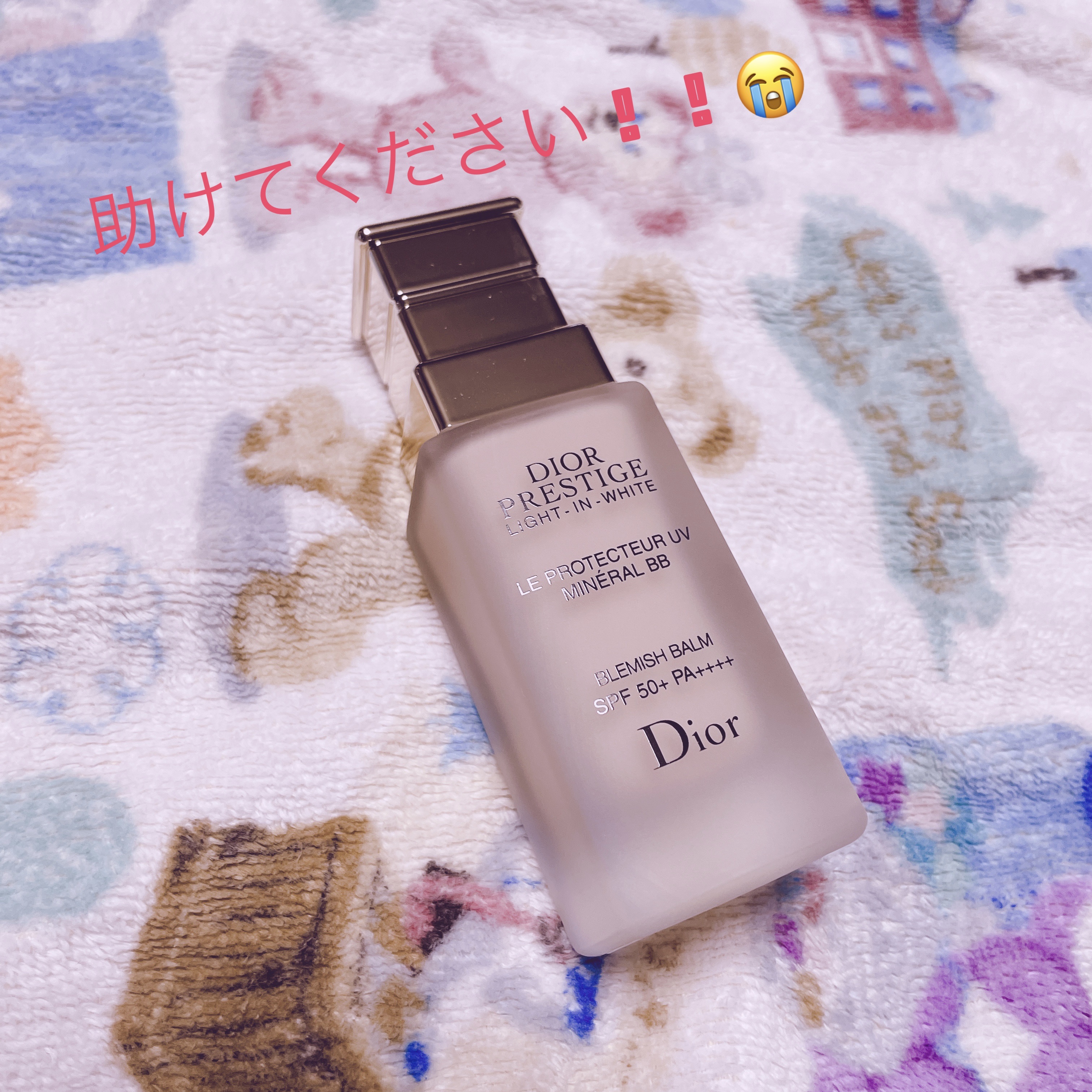 プレステージ ホワイト ル プロテクター UV ミネラル BB｜Diorの辛口