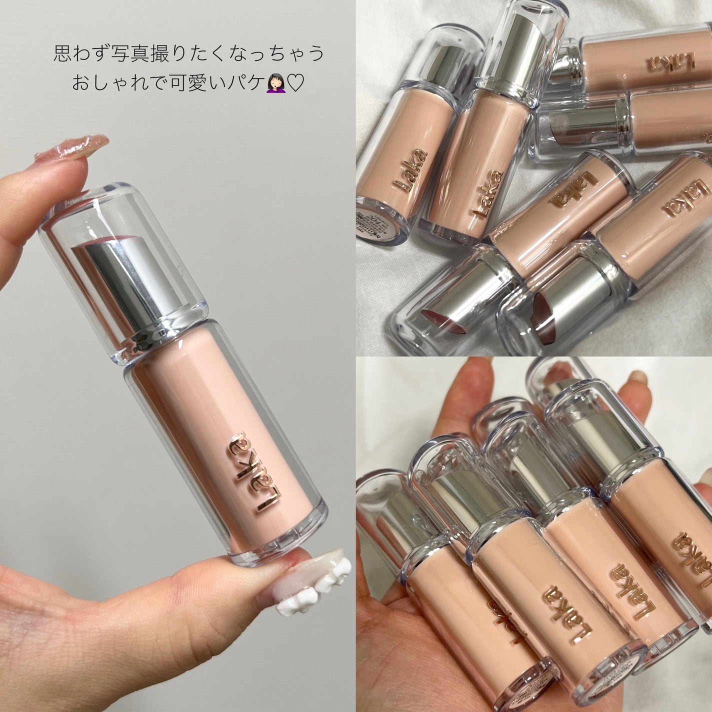 ボンディンググロウリップスティック/Laka/口紅を使ったクチコミ(3枚目)