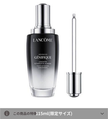 ジェニフィック アドバンスト N/LANCOME/美容液を使ったクチコミ（1枚目）