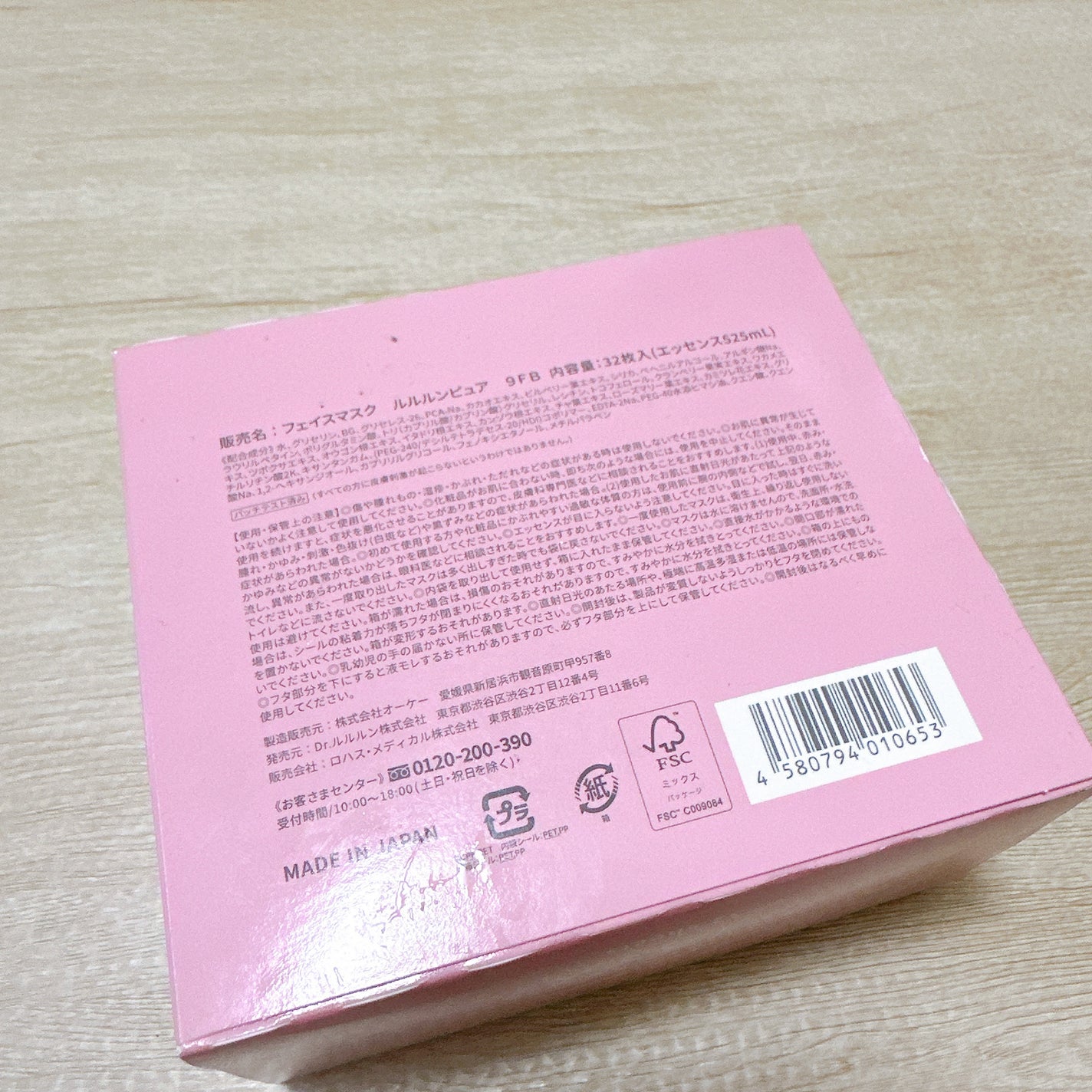 ルルルンピュア エブリーズ/ルルルン/シートマスク・パックを使ったクチコミ(2枚目)