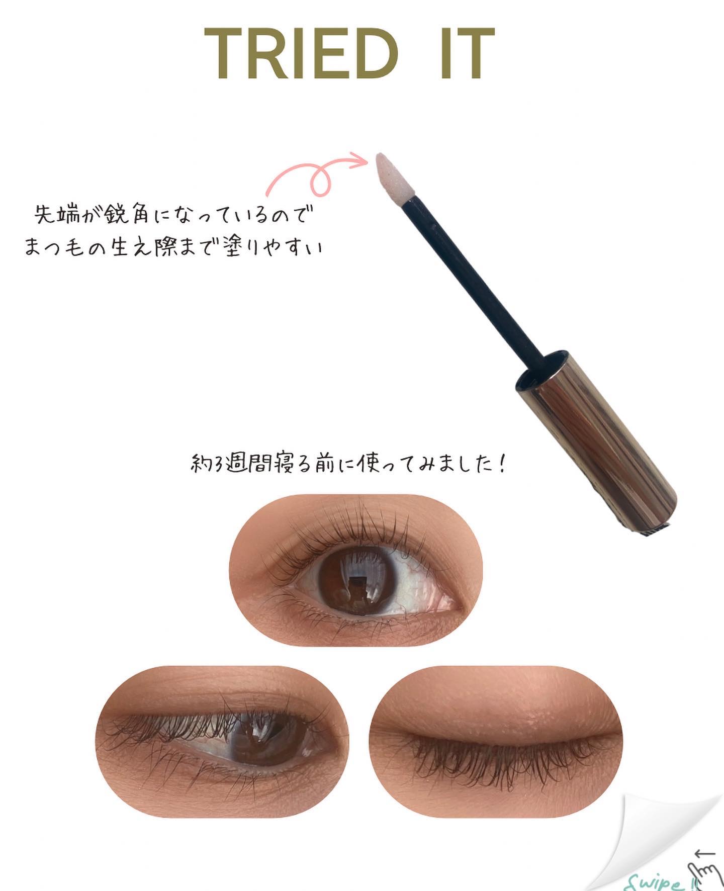 アイラッシュセラム/BASATTO/まつげ美容液を使ったクチコミ（3枚目）