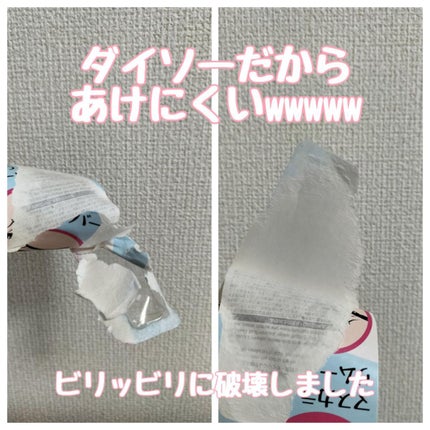 マスカラリムーバー DA/DAISO/ポイントメイクリムーバーを使ったクチコミ(4枚目)