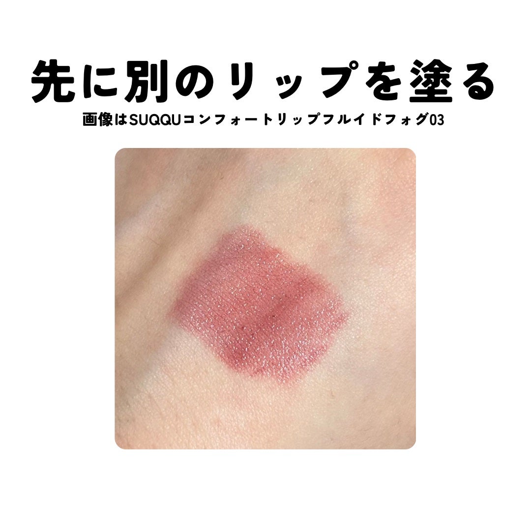 アディクション リップ セラム ティント/ADDICTION/リップティントを使ったクチコミ(4枚目)