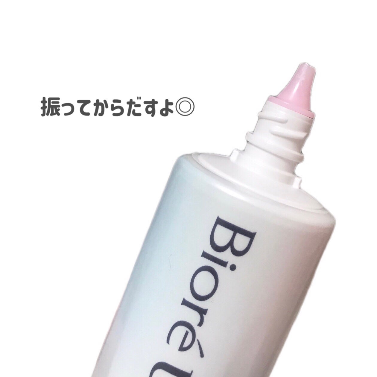 ビオレUV アクアリッチ アクアハイライトローション(水層ハイライトUV)/ビオレ/日焼け止めローションを使ったクチコミ(4枚目)