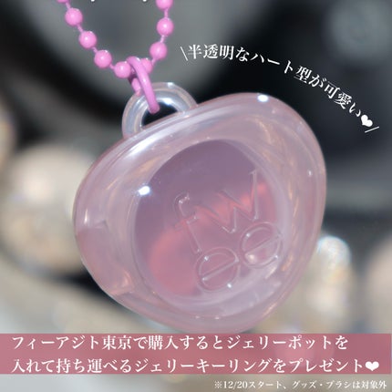 フィー リップアンドチーク グローイジェリーポット/fwee/リップグロスを使ったクチコミ(10枚目)