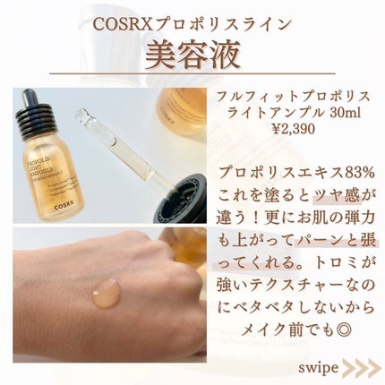 フルフィットプロポリスシナジートナー/COSRX/化粧水を使ったクチコミ(4枚目)