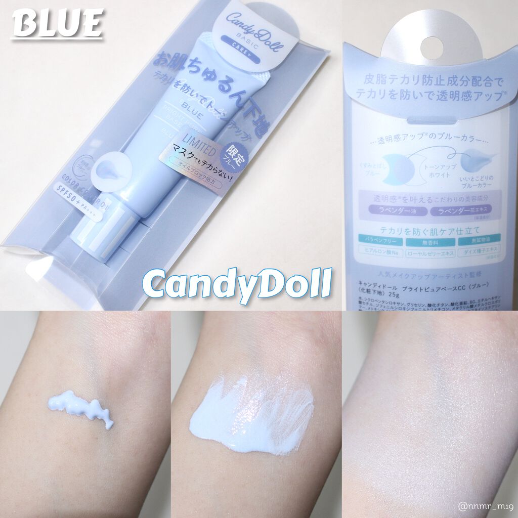 ブライトピュアベースCC/CandyDoll/CCクリームを使ったクチコミ(5枚目)