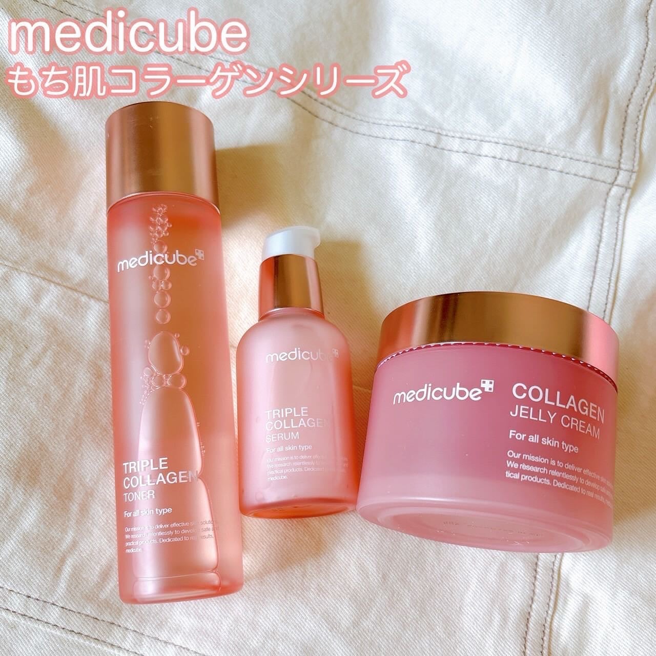 もち肌コラーゲンセラム3.0/MEDICUBE/美容液を使ったクチコミ(1枚目)